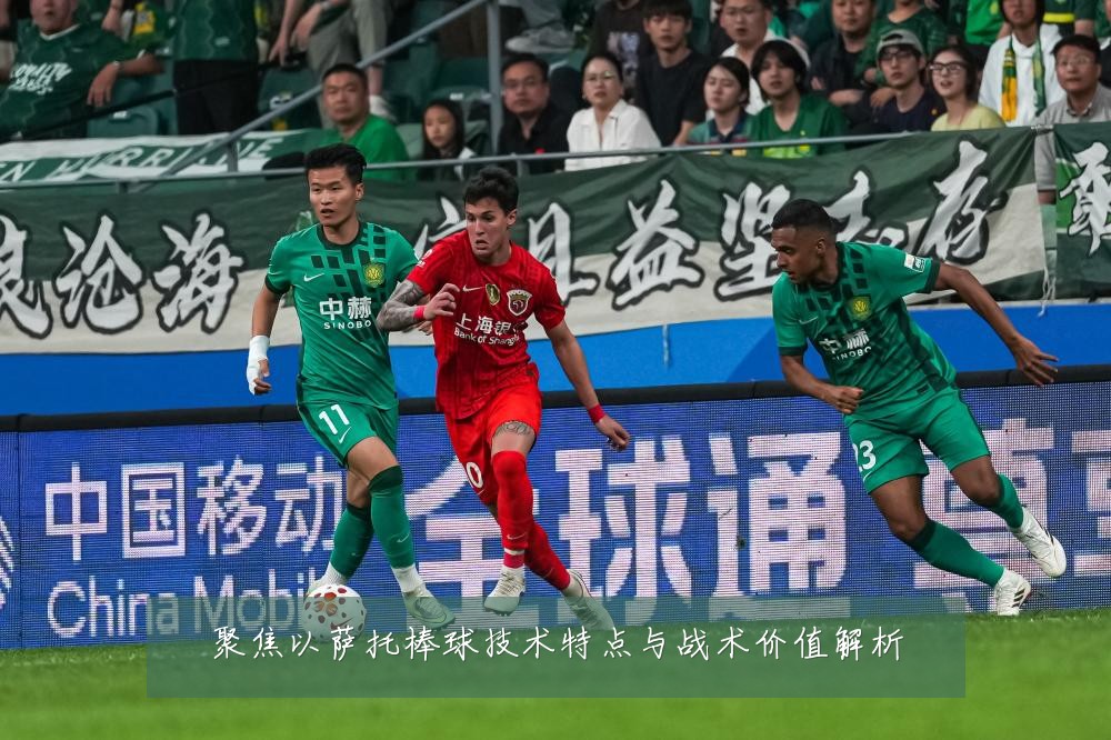 聚焦以萨托棒球技术特点与战术价值解析